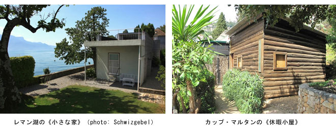 展示作品「レマン湖の《小さな家》」の画像と「カップ・マルタンの《休暇小屋》」の画像